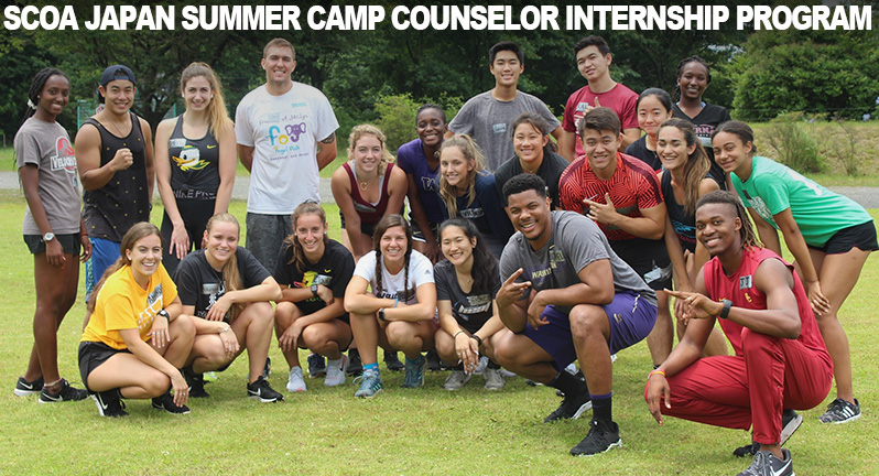 SCOA 2023 Summer Camp Internship Program