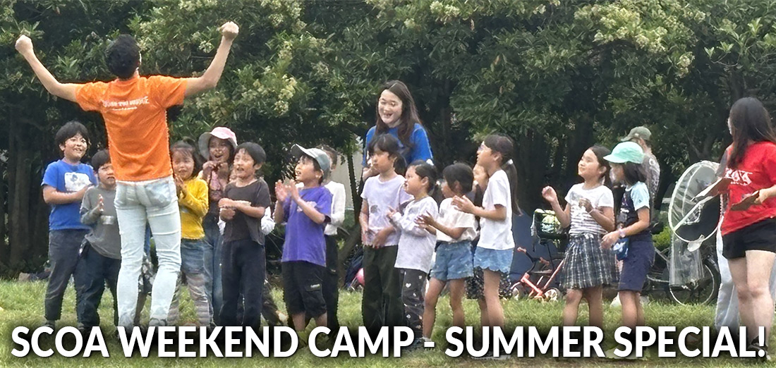 SCOA WEEKEND CAMP - SUMMER SPECIAL!